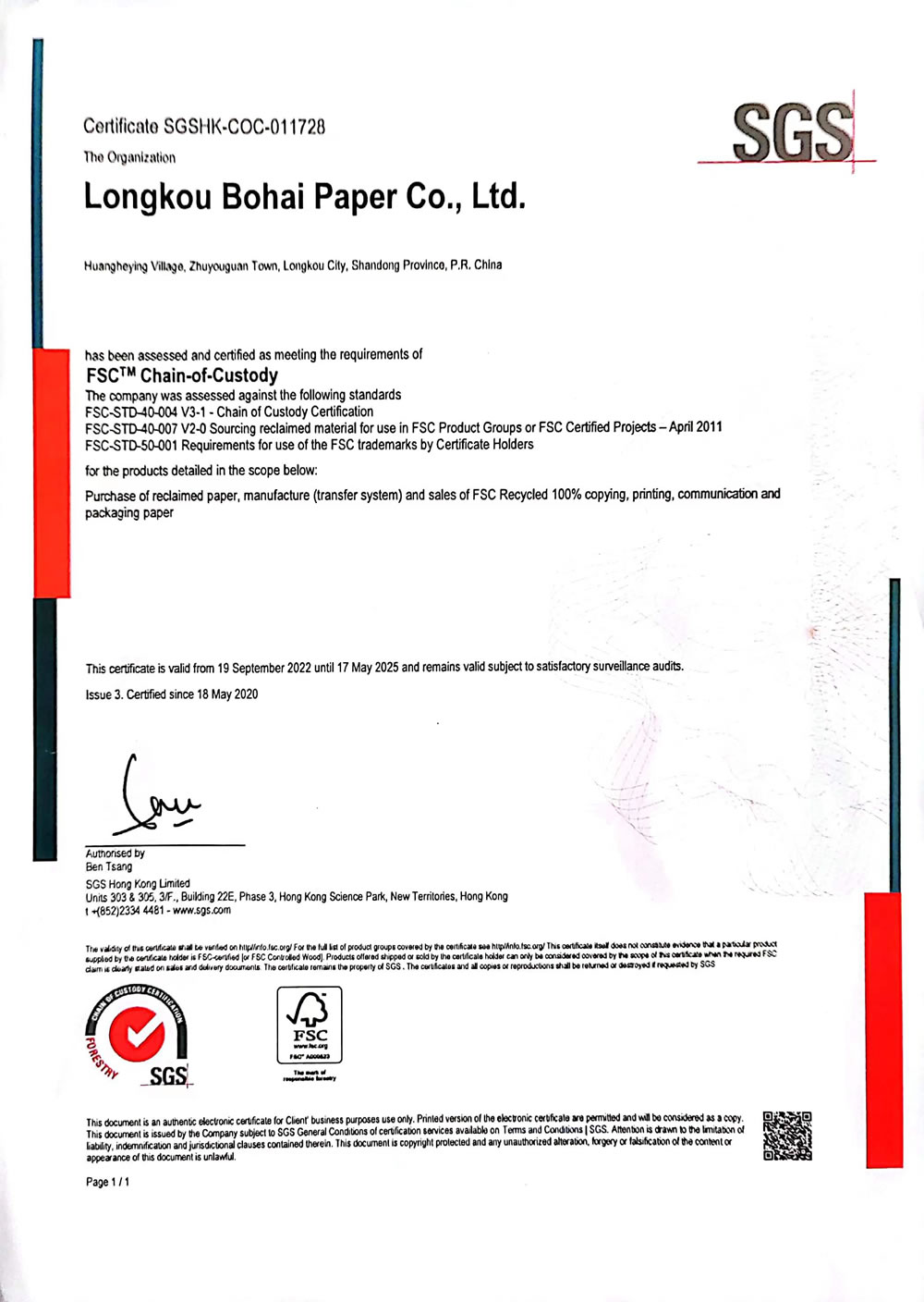 SGS certification certificate