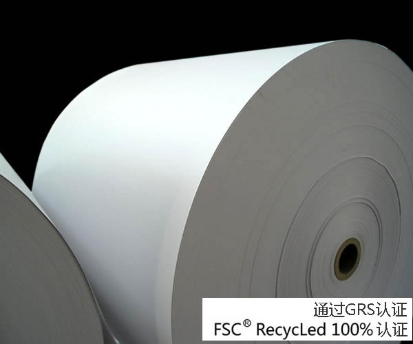 FSC出口再生胶版印刷纸